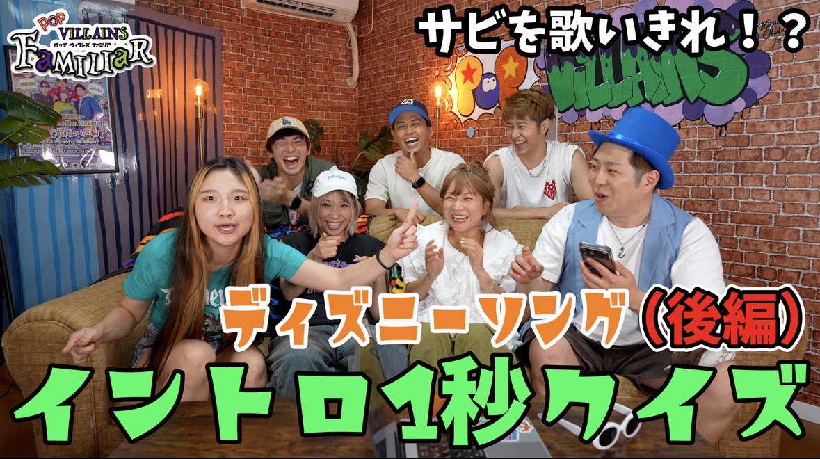 ディズニーソング1秒イントロクイズ(後編)